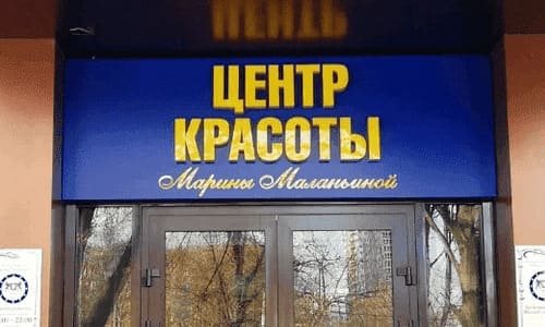 Офис Центра