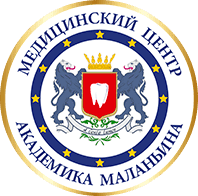 Центр Академика Маланьина